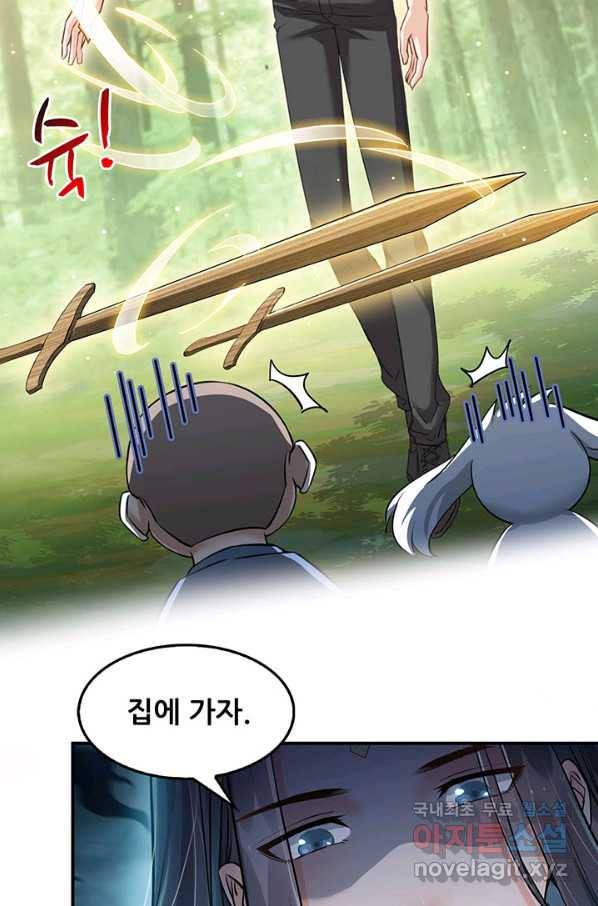 수진단톡방 153화 16