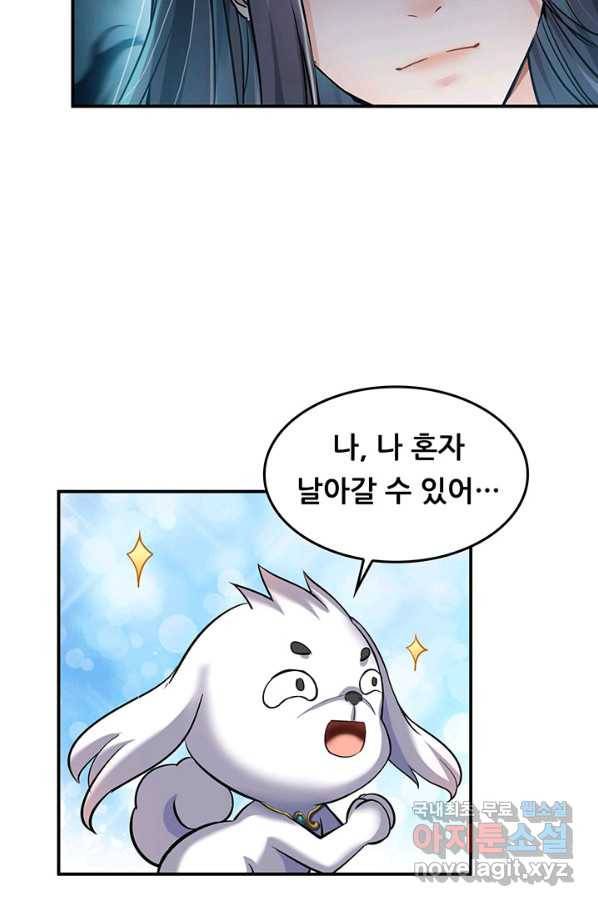 수진단톡방 153화 17