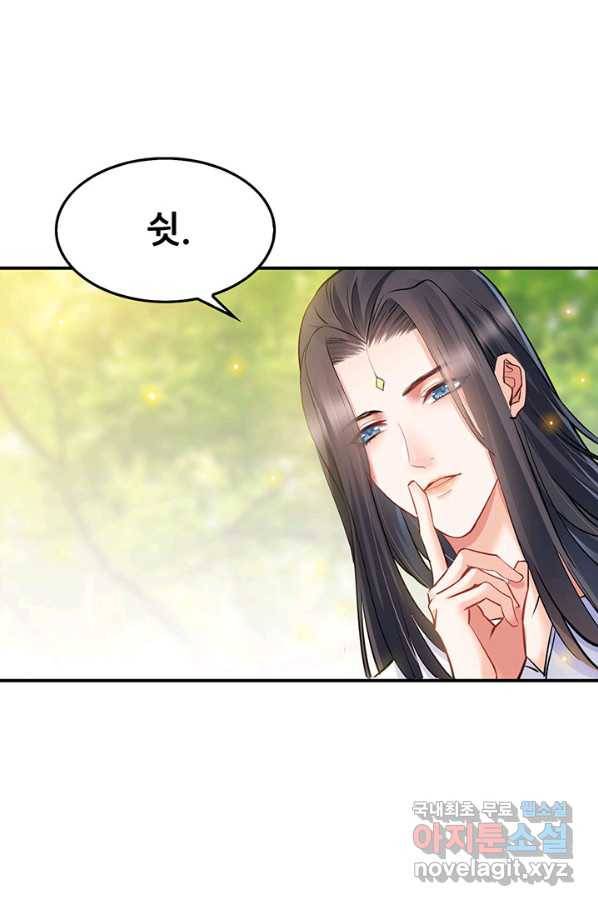 수진단톡방 153화 18