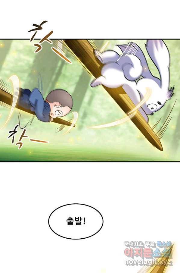 수진단톡방 153화 19