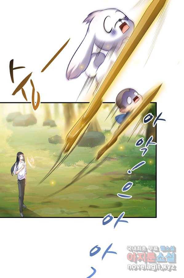수진단톡방 153화 20