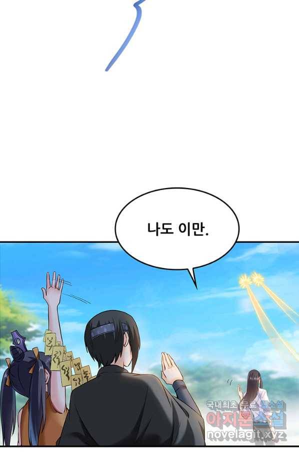 수진단톡방 153화 21