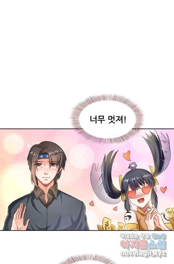 수진단톡방 153화 22