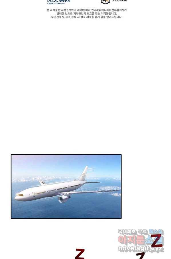 수진단톡방 153화 24
