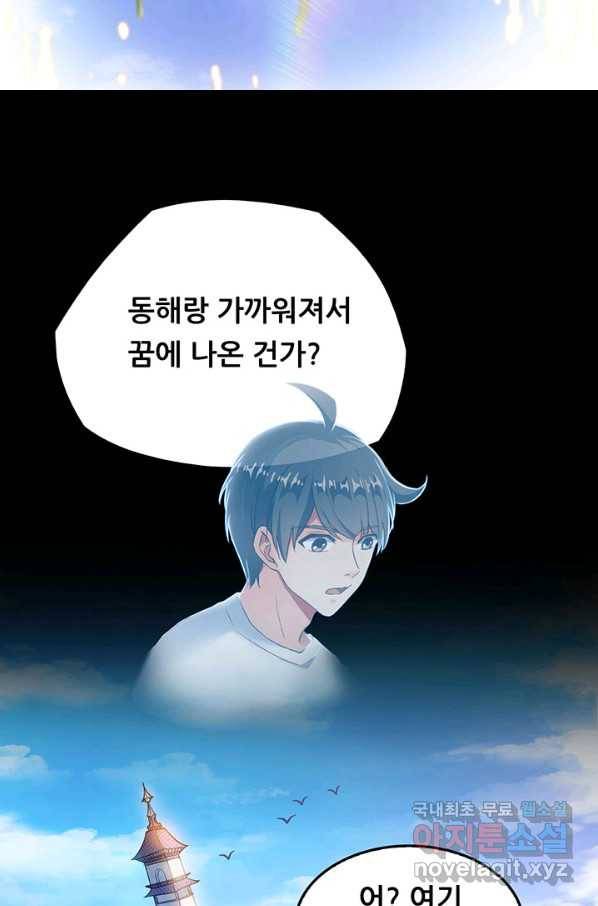 수진단톡방 153화 27
