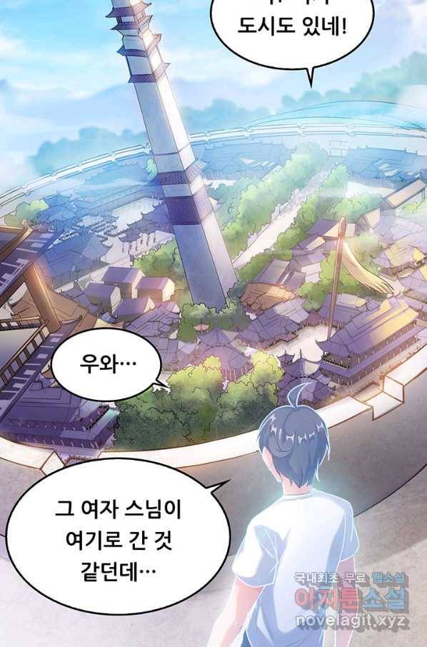 수진단톡방 153화 28
