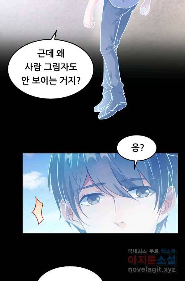 수진단톡방 153화 29