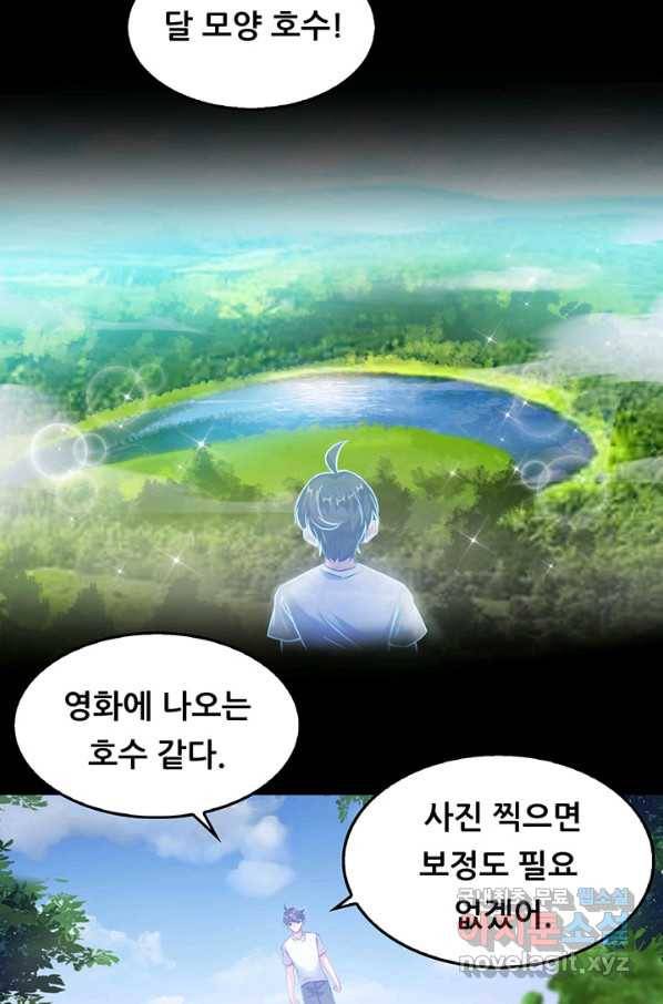 수진단톡방 153화 30