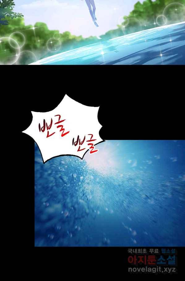 수진단톡방 153화 31