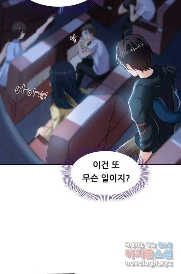 수진단톡방 153화 36