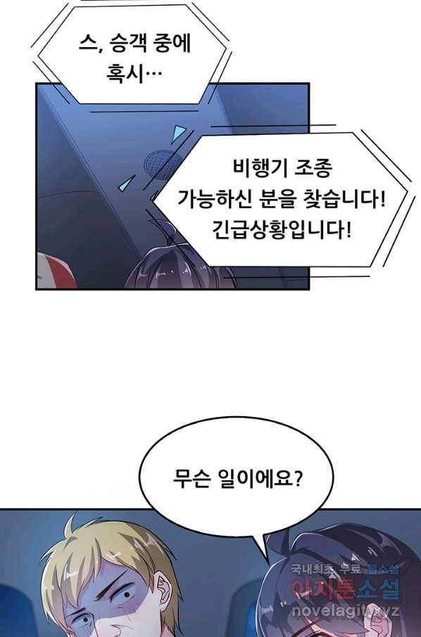 수진단톡방 153화 37
