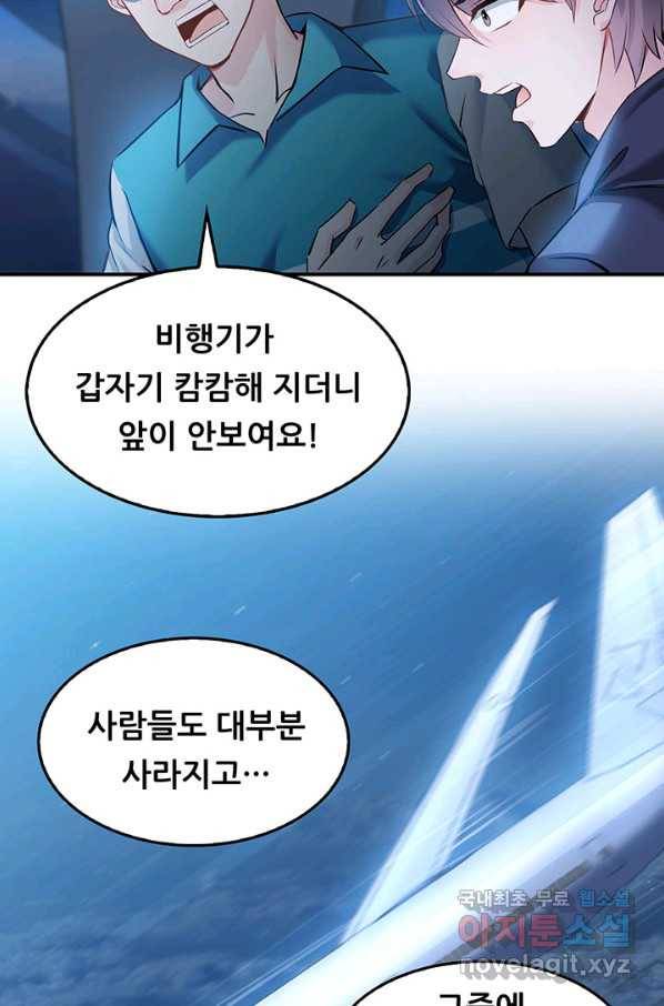 수진단톡방 153화 38