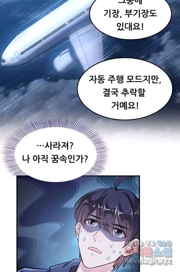 수진단톡방 153화 39