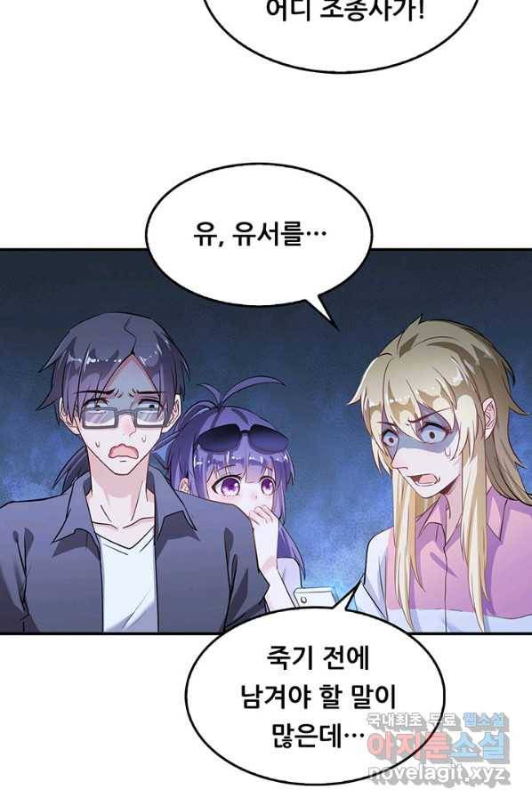 수진단톡방 153화 41