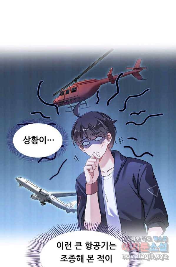 수진단톡방 153화 42