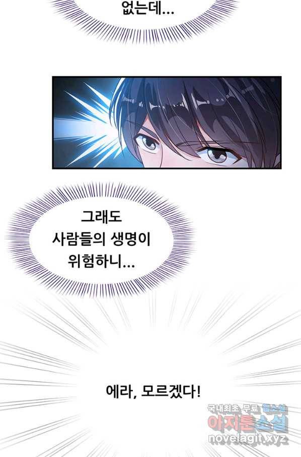 수진단톡방 153화 43
