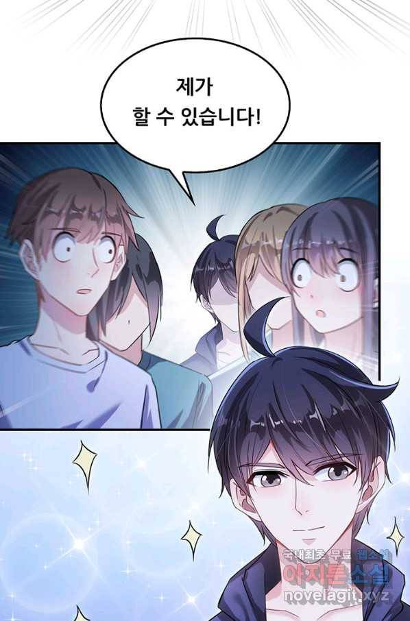 수진단톡방 153화 44