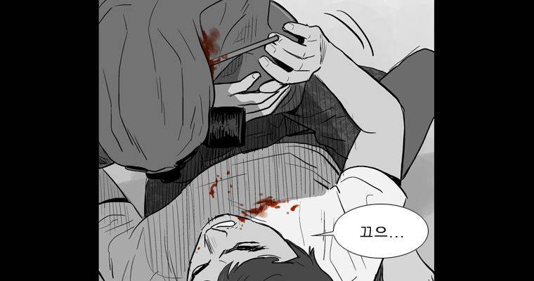 연무 42화 4