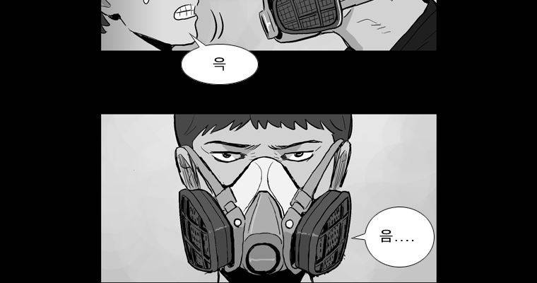 연무 42화 9