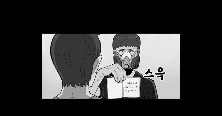 연무 42화 10