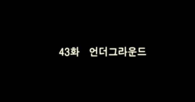 연무 42화 20