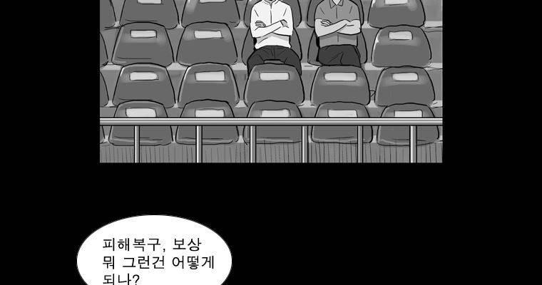 연무 42화 27