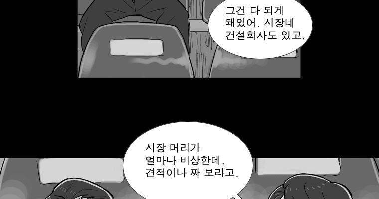 연무 42화 29