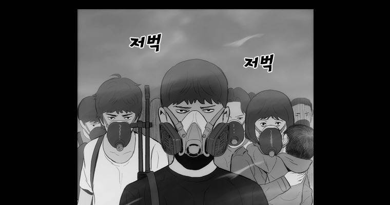 연무 42화 34