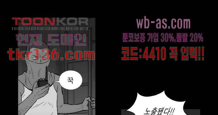 연무 42화 51