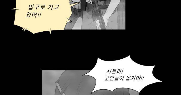 연무 42화 56