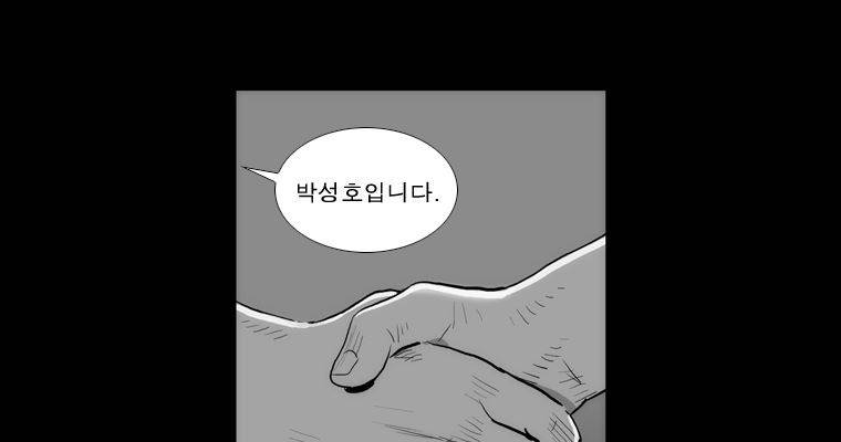 연무 42화 78