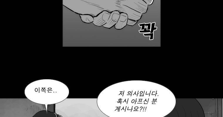 연무 42화 79