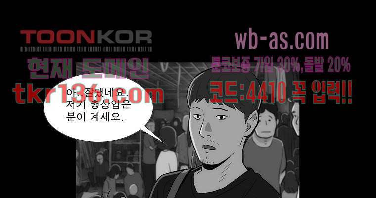 연무 42화 81