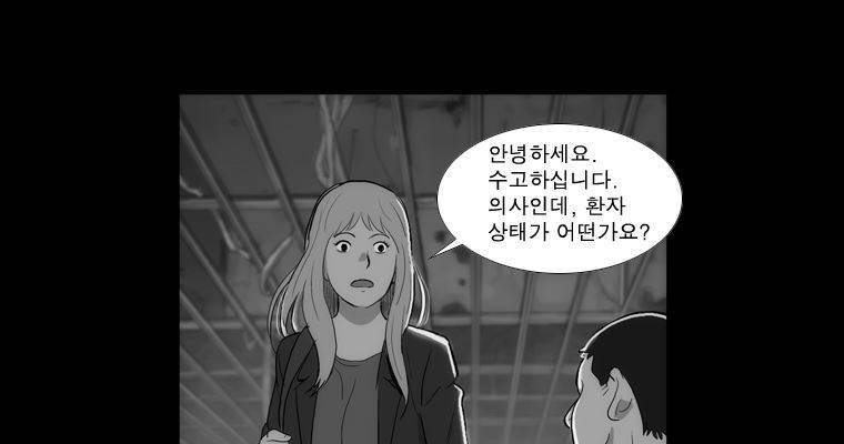 연무 42화 84