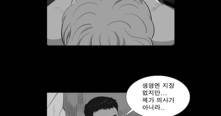 연무 42화 86
