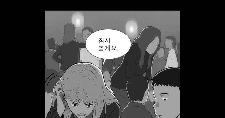 연무 42화 88