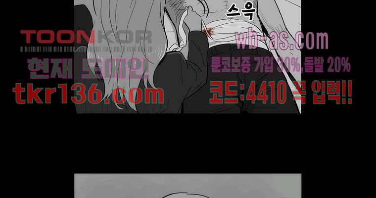 연무 42화 91