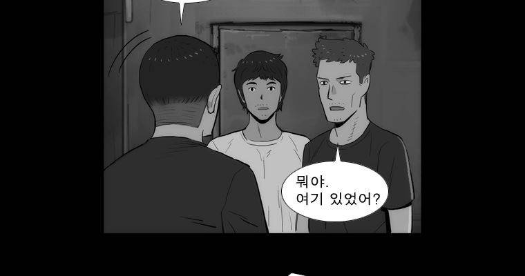 연무 42화 97