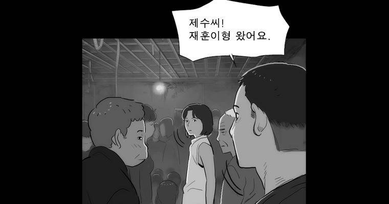 연무 42화 98