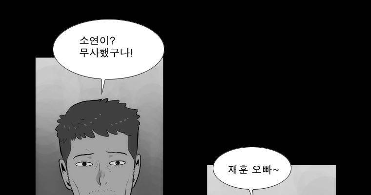 연무 42화 100
