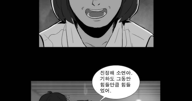 연무 42화 112