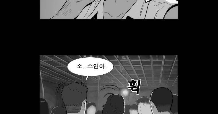 연무 42화 115