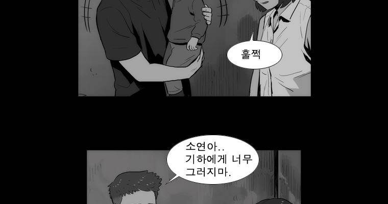 연무 42화 122
