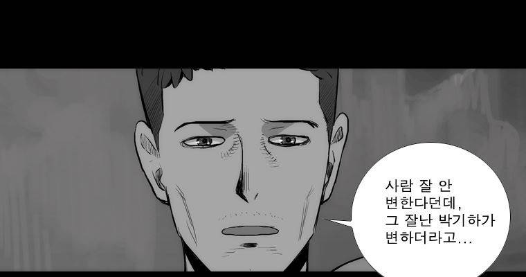 연무 42화 128
