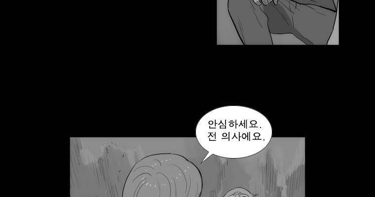 연무 42화 135