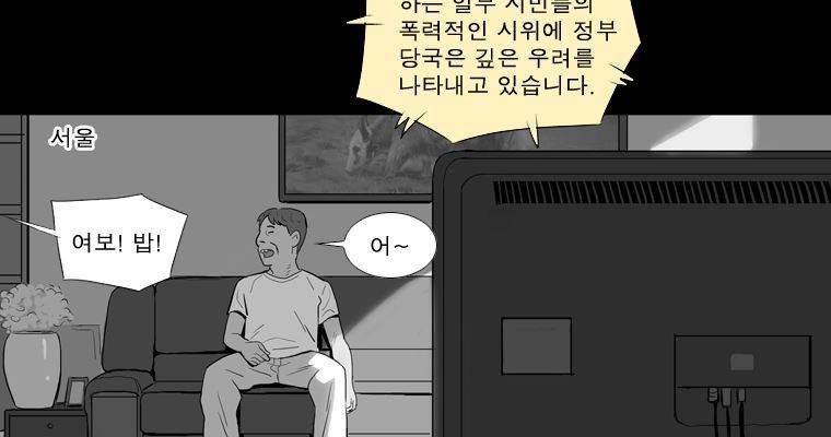 연무 42화 154