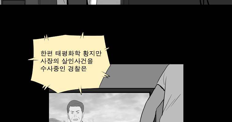 연무 42화 155