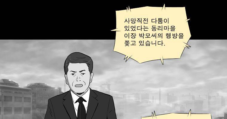 연무 42화 157