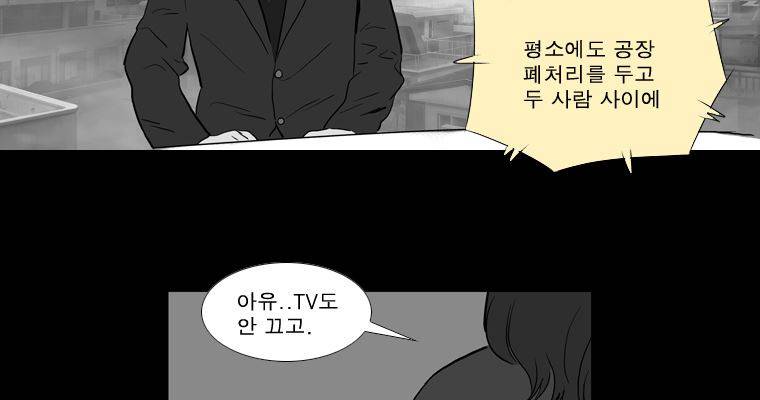 연무 42화 158