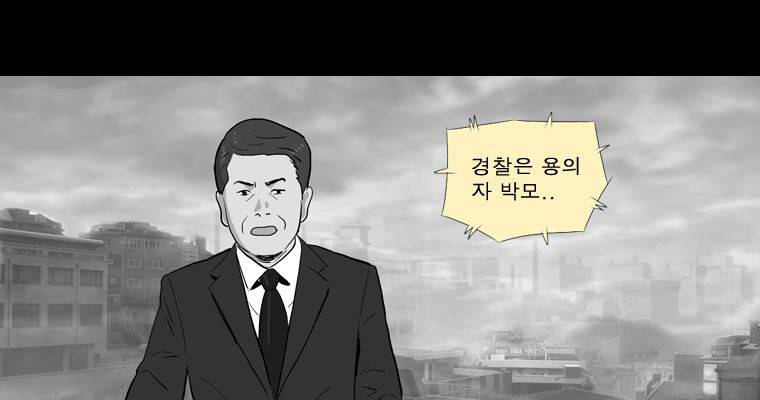 연무 42화 160